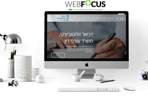 WEBFOCUS גיל דור