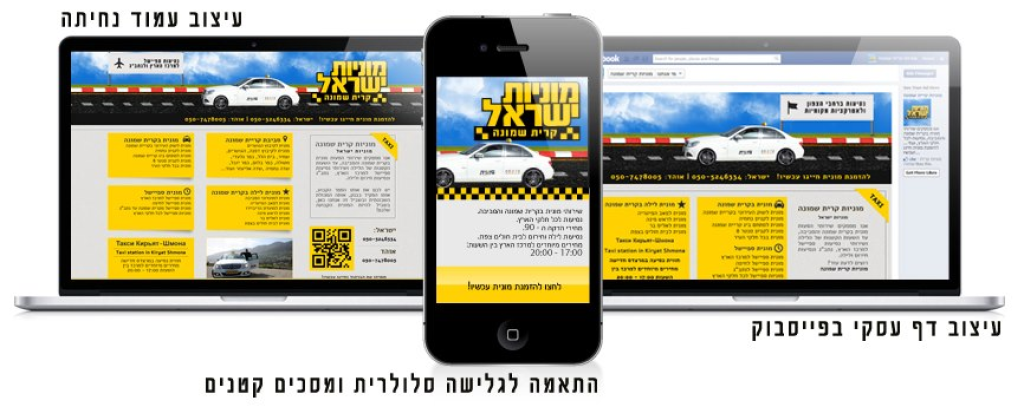 ישראל רז מוניות ישראל רז מוניות