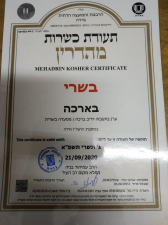 בארכה