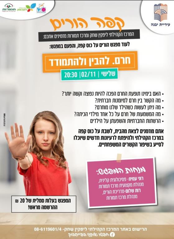 מרכז תמורות מרכז תמורות