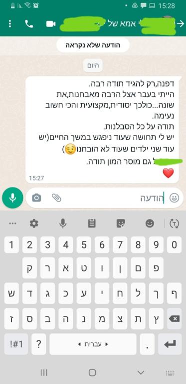 דפנה פונו אבחון וטיפול בקשיי למידה דפנה פונו אבחון וטיפול בקשיי למידה