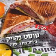 דייט בר בירות&טוסט נקניק