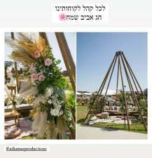 עדי אמר הפקות אירועים