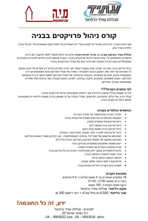 גפן פרויקטים בבניה גפן פרויקטים בבניה