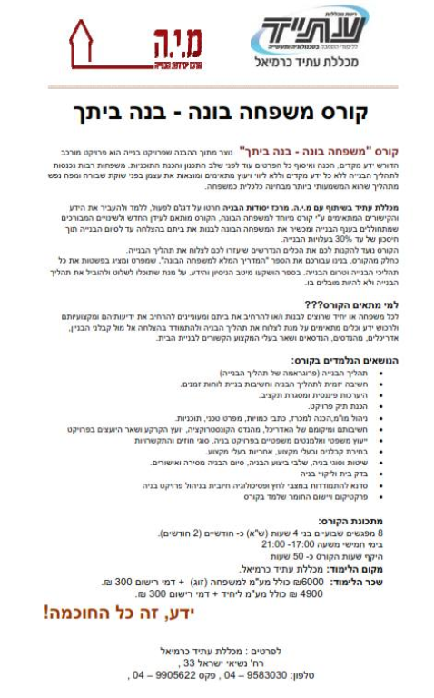 גפן פרויקטים בבניה גפן פרויקטים בבניה