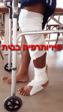 פיזיומקס