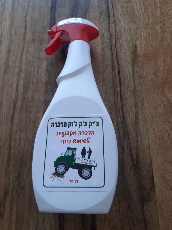 העכבר והג'וק הדברה ירוקה העכבר והג'וק הדברה ירוקה