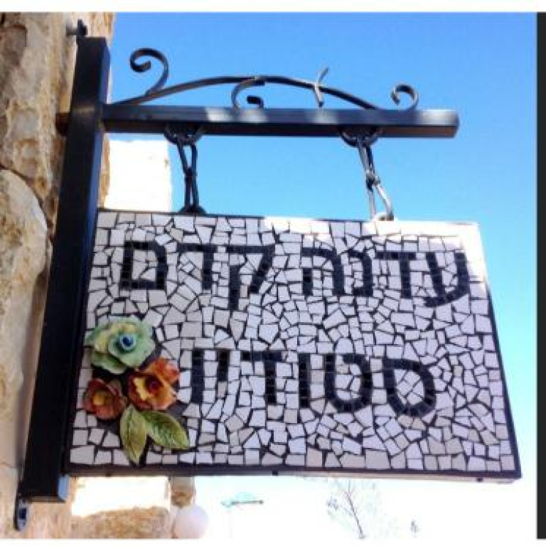 עדנה קדם קרמיקה ופסיפס עדנה קדם קרמיקה ופסיפס