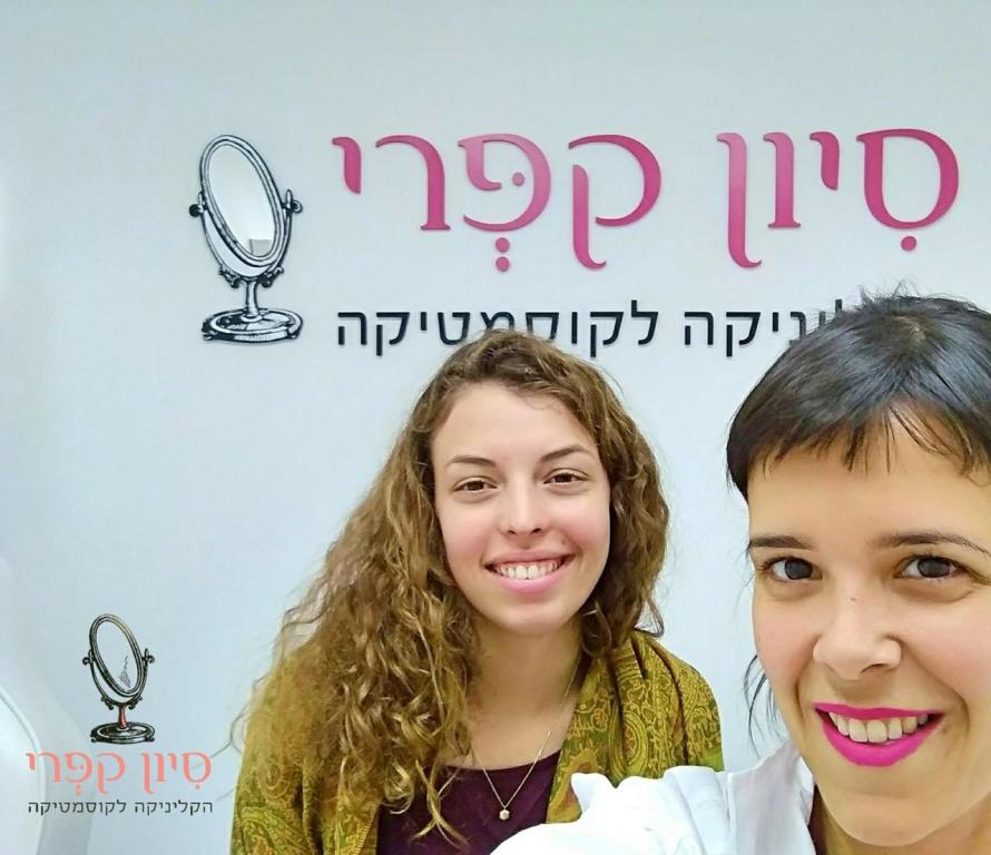 סיון קוסמטיקאית באילת סיון קוסמטיקאית באילת