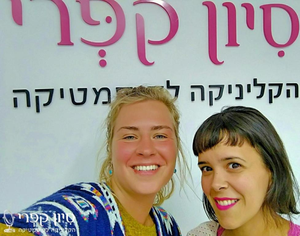 סיון קוסמטיקאית באילת סיון קוסמטיקאית באילת