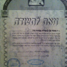 נאוה קודש מאיר סנדורי