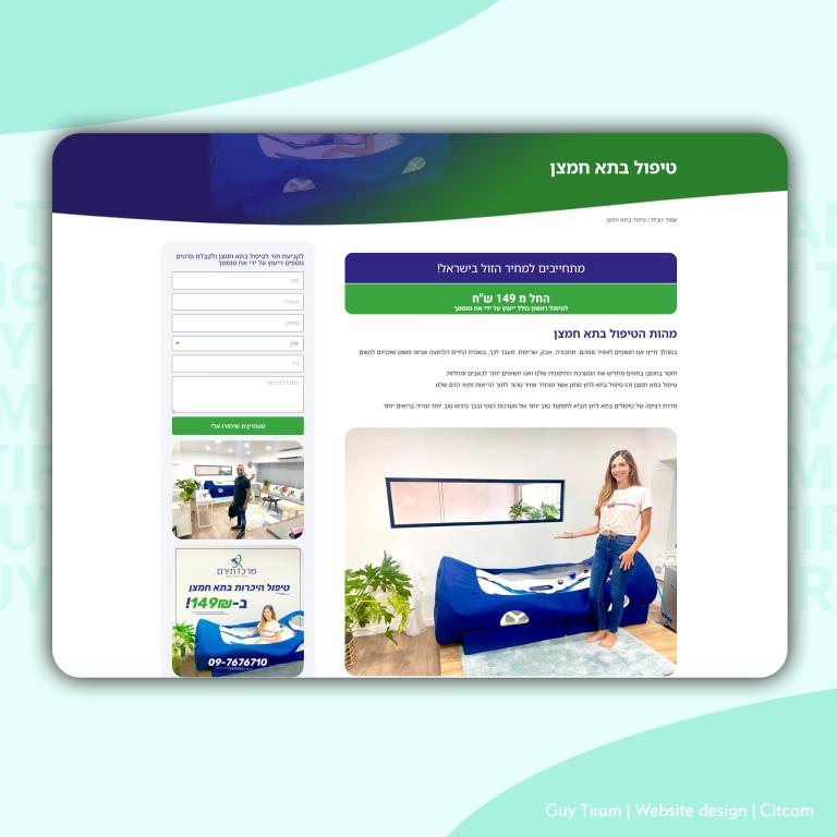 סיטקום סיטקום