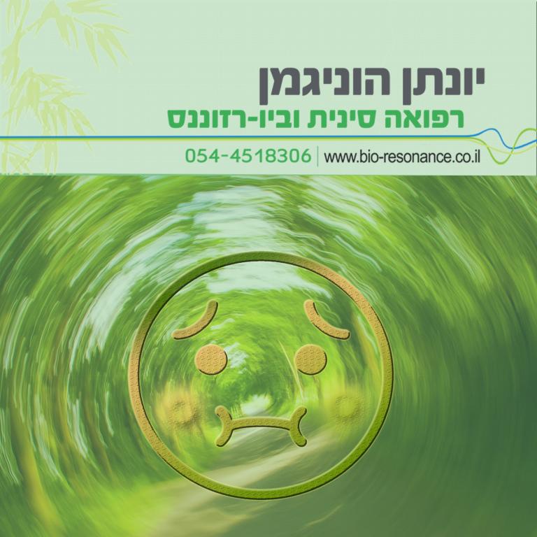 יונתן הוניגמן יונתן הוניגמן