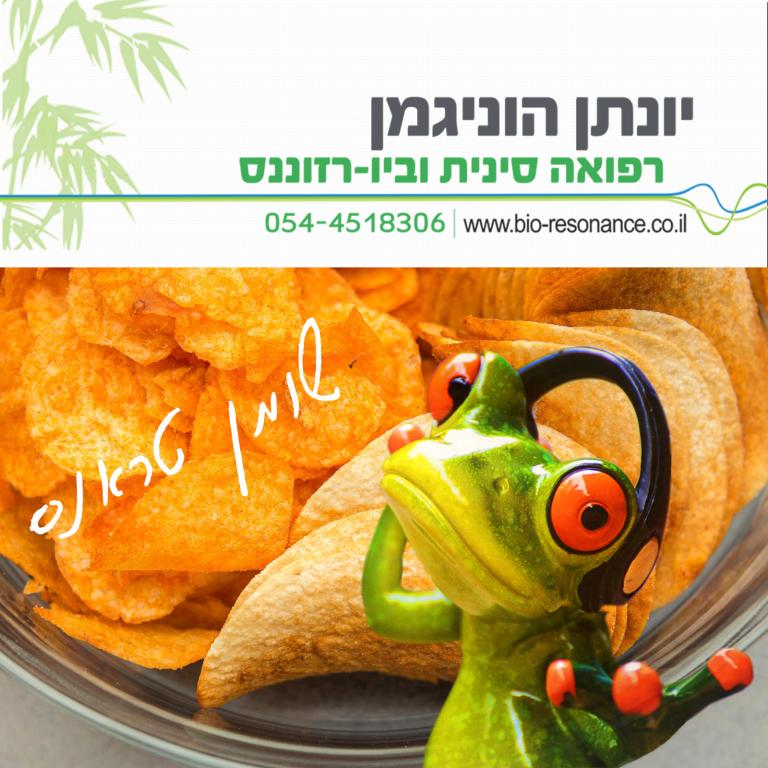 יונתן הוניגמן יונתן הוניגמן