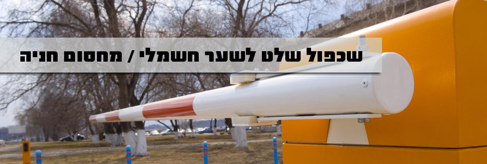 סופר שלטים סופר שלטים
