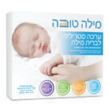 מילה טובה ערכת ברית