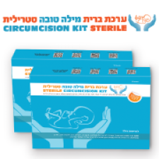 מילה טובה ערכת ברית