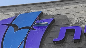 גיא סקיי