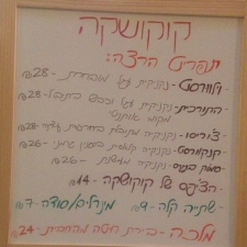 קוקושקה KuKushKa