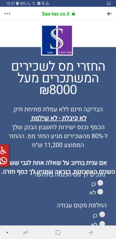 שטיינברג & שקד שטיינברג & שקד