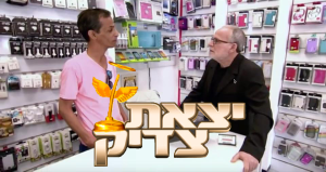 גאדג'ט