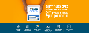 חישובית אונליין