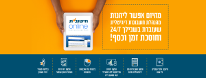 חישובית אונליין