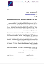 קורל מתנפחים