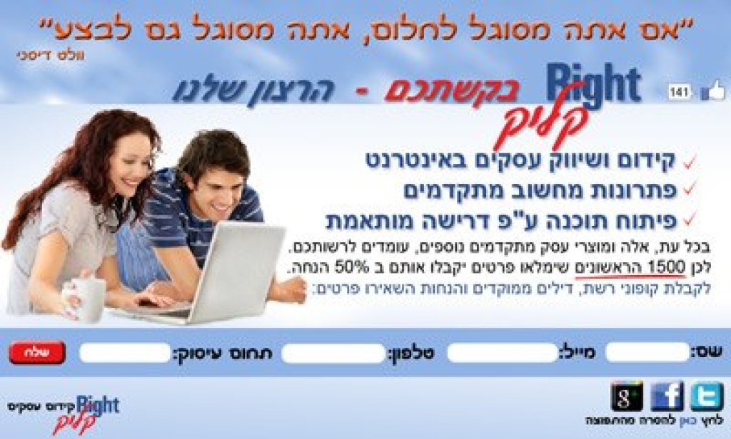 Rightקליק Rightקליק