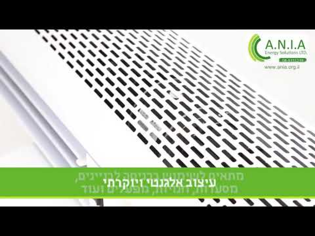 אניא פתרונות אנרגיה אניא פתרונות אנרגיה