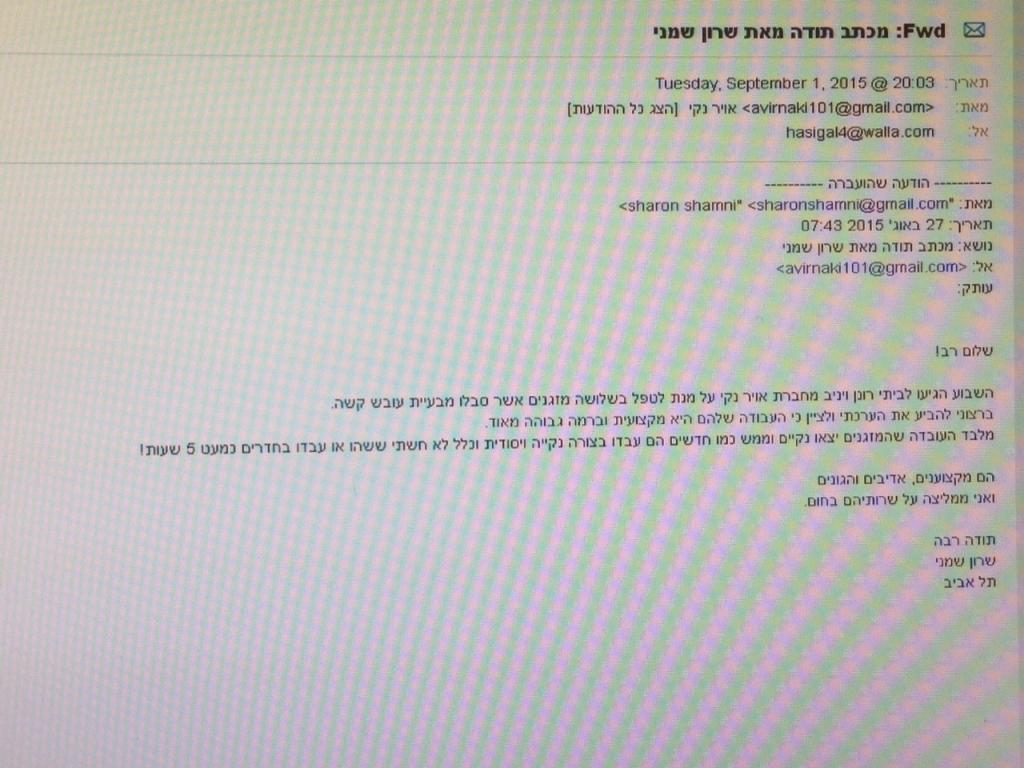 אוויר נקי אוויר נקי