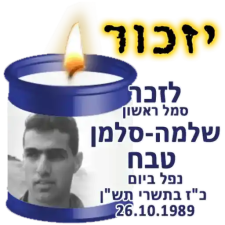 איציק הופמן