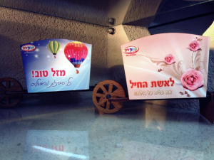 ממתקי ביתר