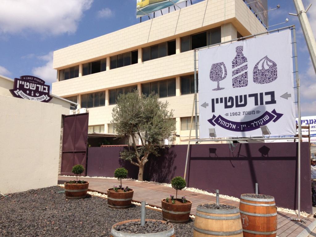 בורשטיין פולג בורשטיין פולג