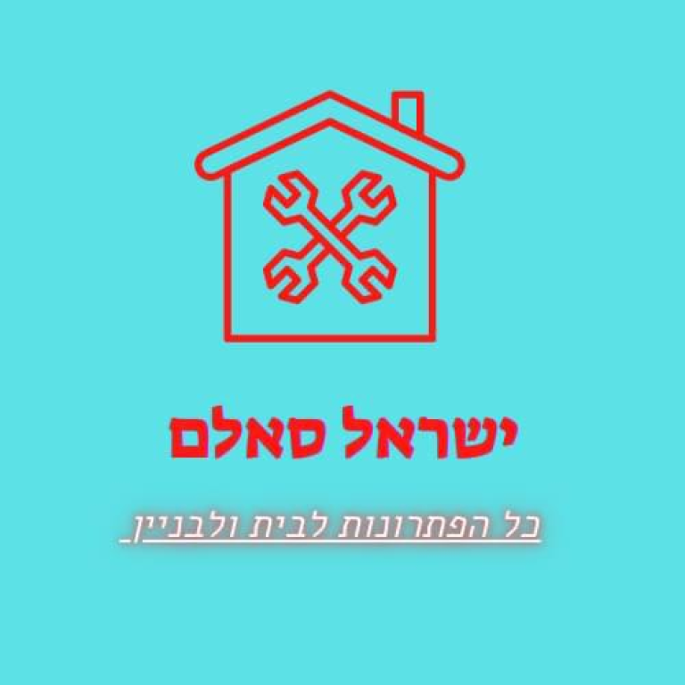 טמבור כל הפתרונות לבניין טמבור כל הפתרונות לבניין