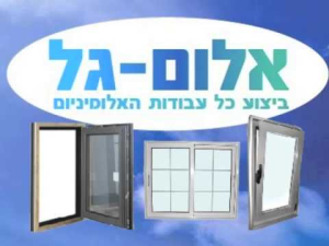 אלום גל