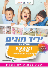 גימנסיון בית ספר להתעמלות ואקרובטיקה