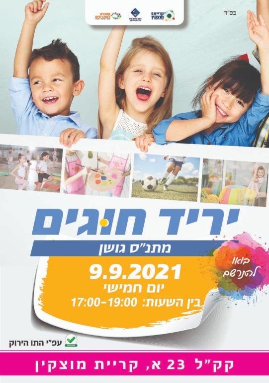 גימנסיון בית ספר להתעמלות ואקרובטיקה גימנסיון בית ספר להתעמלות ואקרובטיקה