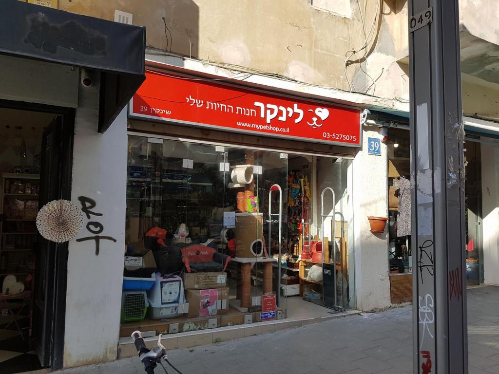 לינקר לינקר
