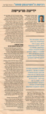 אייטם מדיה