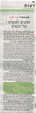 אייטם מדיה
