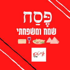 אייטם מדיה