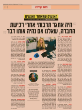 אייטם מדיה
