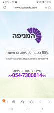 המניפה ד"ר תמי אור עזרא