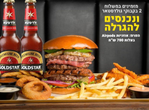 ג'וזף burger&bar