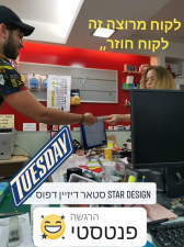 סטאר דיזיין דפוס