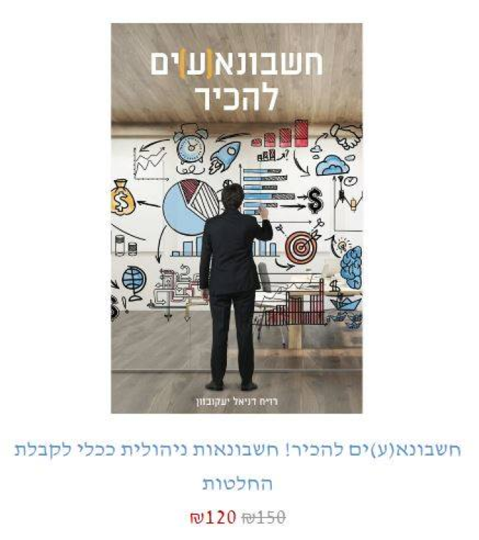 דניאל יעקובזון החזרי מס וחשבונאות דניאל יעקובזון החזרי מס וחשבונאות