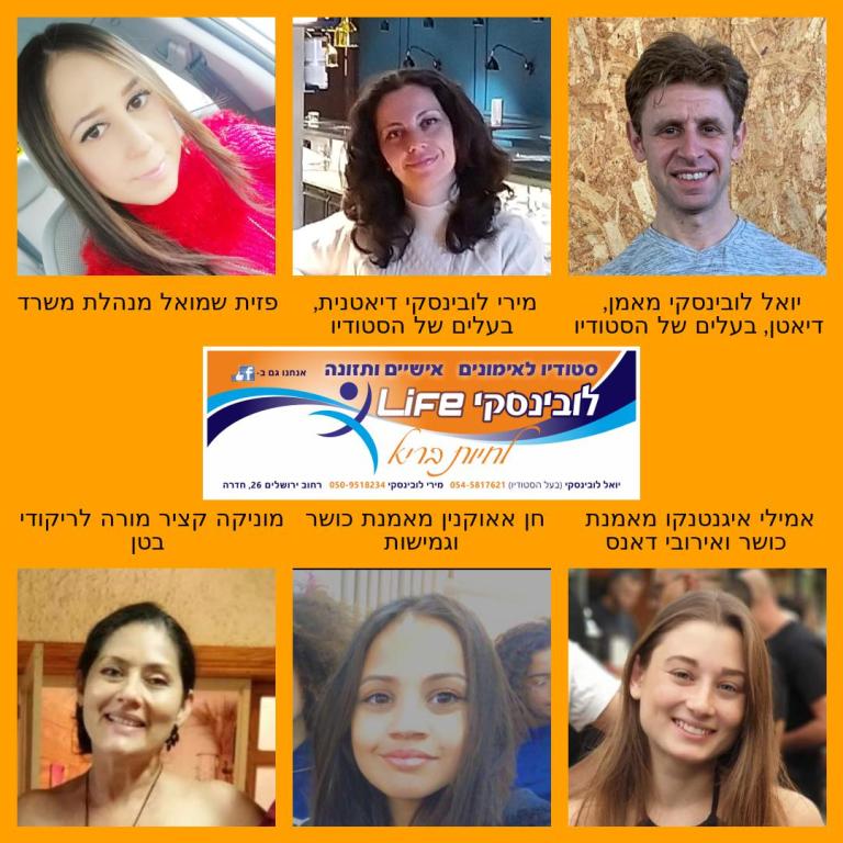 לובינסקיLIFE לובינסקיLIFE