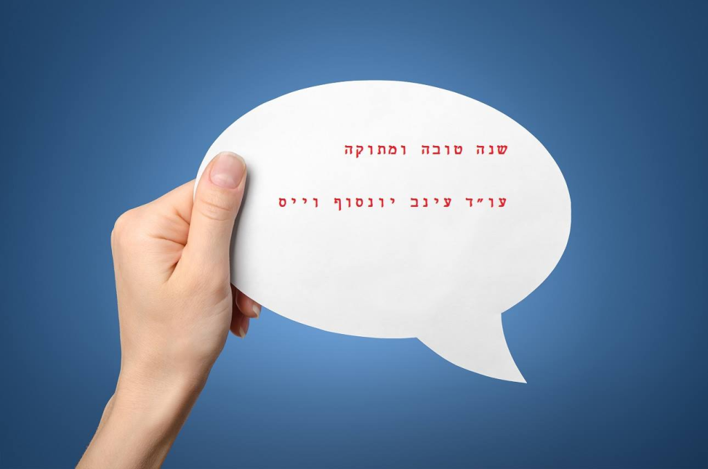 עינב יונסוף וייס עו"ד עינב יונסוף וייס עו"ד