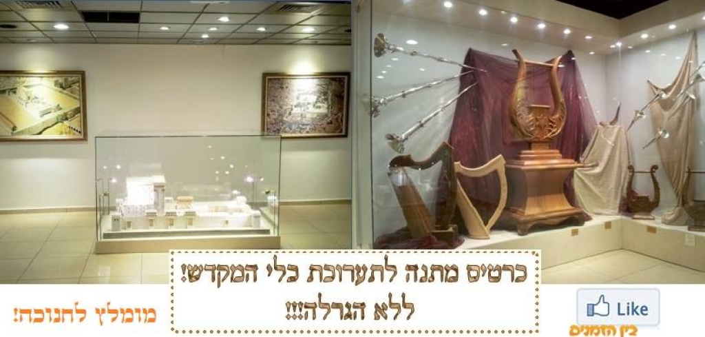 בין הזמנים בין הזמנים